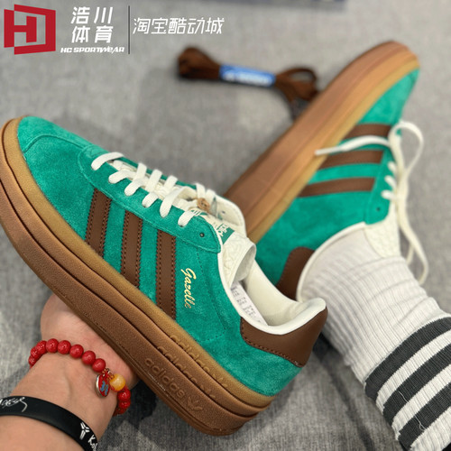 Adidas/阿迪 三叶草 Gazelle Bold 马思纯 T头鞋厚底板鞋 JP8045