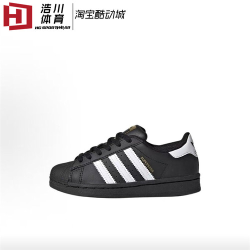 Adidas/阿迪达斯 三叶草 Superstar 儿童贝壳头金标板鞋 EF5394