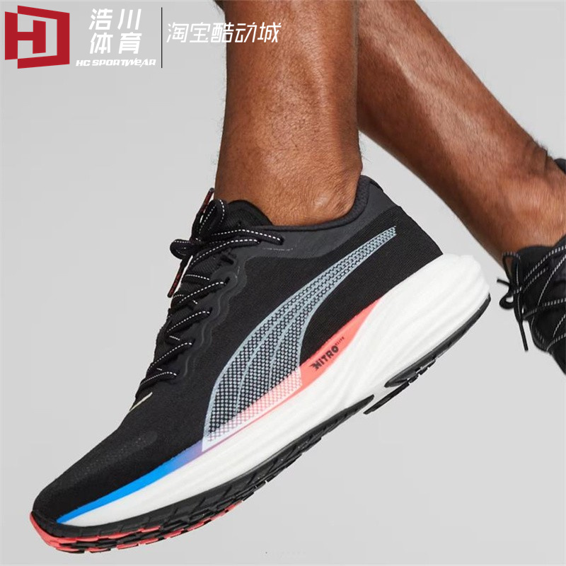 彪马彪破2氮气碳板跑步鞋