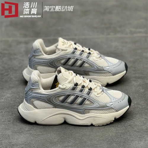Adidas阿迪达斯 OZMILLEN 男女经典老爹鞋运动休闲跑步鞋 IE5841