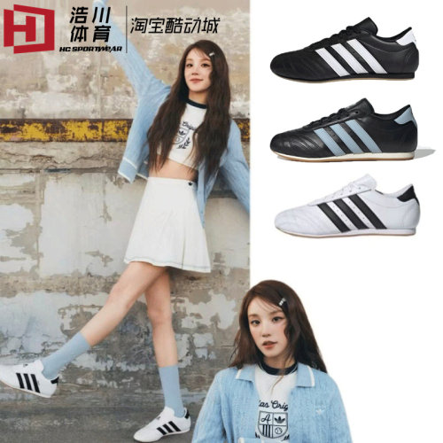 Adidas三叶草Taekwondo Jennie 跆拳道拳击薄底板鞋JS0304 JS1194