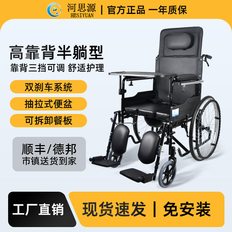 河思源轮椅车瘫痪老人专用多功能带坐便器高靠背可躺洗澡折叠轻便