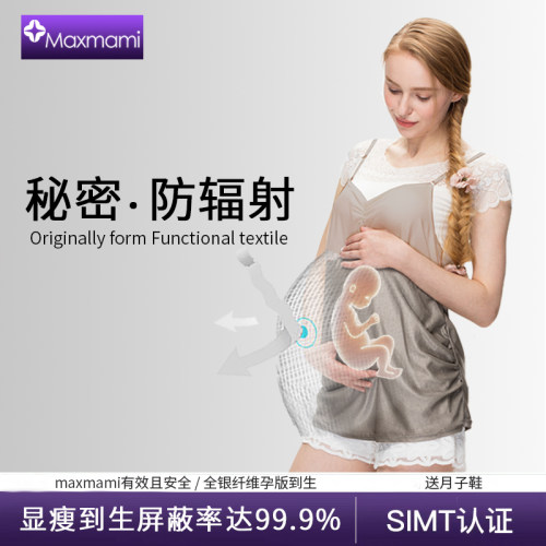 maxmami孕妇防辐射服银纤内穿