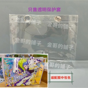 透明PVC袋包保护套防尘罩防脏防油防水防裂适配于瑟坦特镭射包包