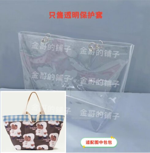 透明pvc包包保护套防水防脏防尘罩适配于twoi狂躁包