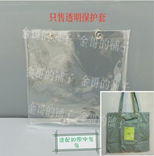 适用于苏打绿周边二十年一刻探险地图托特包PVC透明袋子保护套