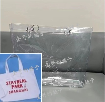 透明PVC保护套防尘防水stayreal park上海东方明珠联名大号帆布包