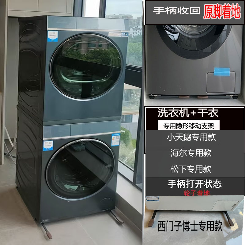 小天鹅美的底座升降隐形超薄移动