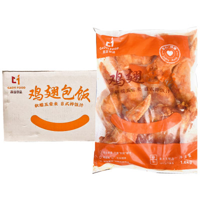 高益鸡翅包饭烤全翅商用包邮