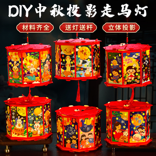 中秋节走马灯3 6儿童手工diy灯笼材料包手提发光投影古风花灯宫灯