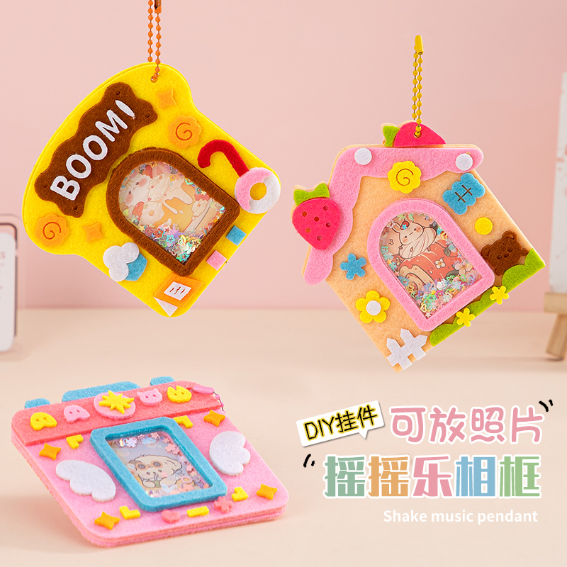 儿童手工diy相框相册不织布立体粘贴画益智3-6幼儿园活动创意早教