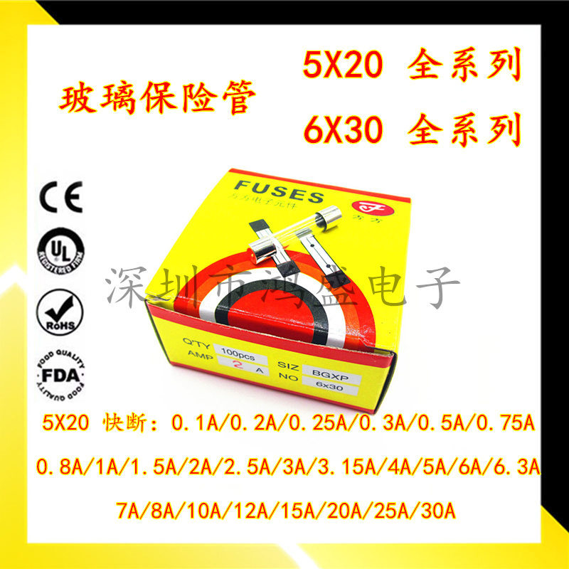 玻璃保险丝5*20 F12A保险管5X20MM 250V快断断路器熔断器100只