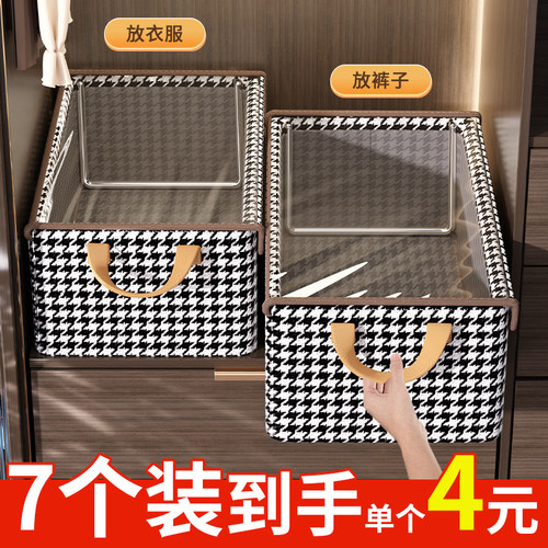 【衣柜变整齐的秘密】衣物收纳箱