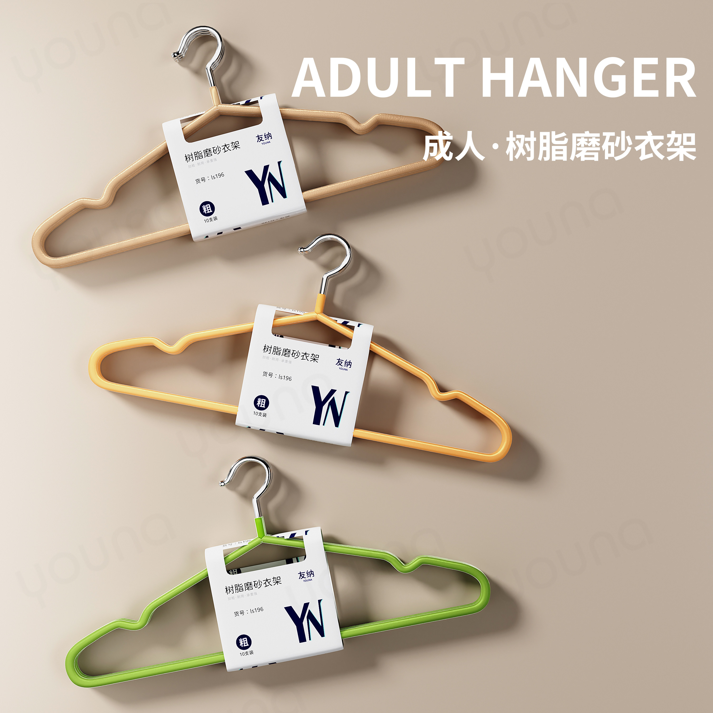 树脂衣架家用挂衣无痕加粗防肩角不起包滑晾晒衣服衣柜衣撑挂架子,收纳整理,塑料衣架,淘宝优惠券,粉丝福利购,淘宝优惠卷