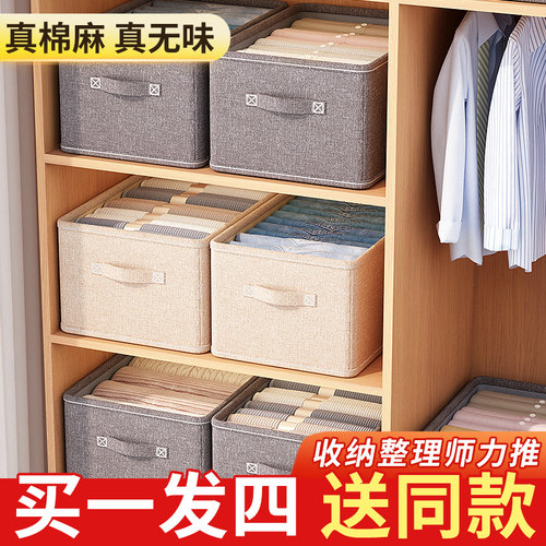 限今日买一发四衣柜衣服收纳盒