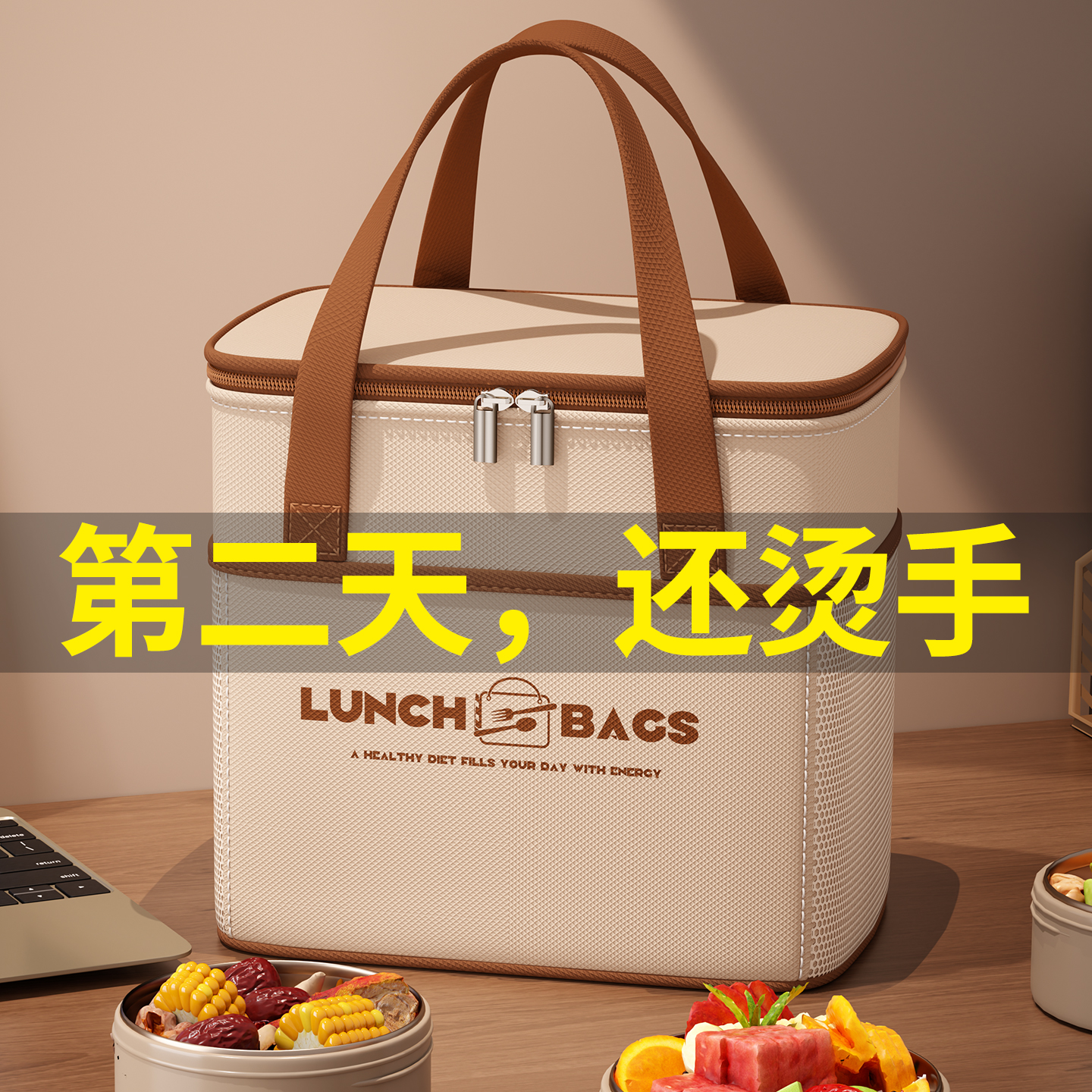 【第二天还烫手的！】保温饭盒袋