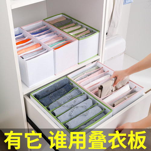 速发叠衣服神器t衣牛仔裤收纳神器衣理分类内务整柜折叠恤板