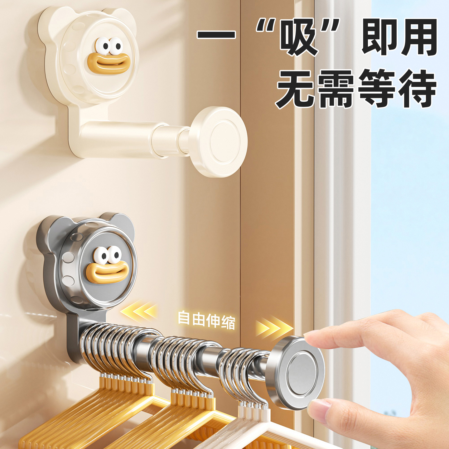 【衣架有家了】吸盘伸缩晾衣架