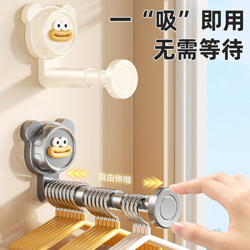 【衣架有家了】吸盘伸缩晾衣架