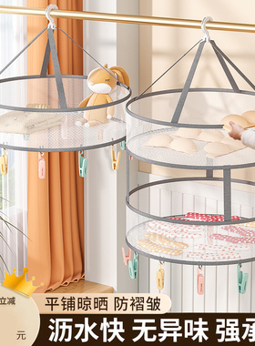 晒袜子神器家用晾衣网羊毛衫毛衣平铺晒衣篮网兜凉衣服的晾晒衣架