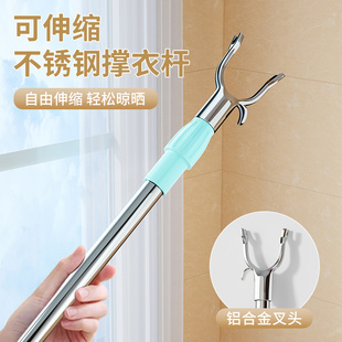 撑衣杆晾衣杆叉丫家用可伸缩挑取衣服杆阳台晾衣架撑杆不锈钢衣叉