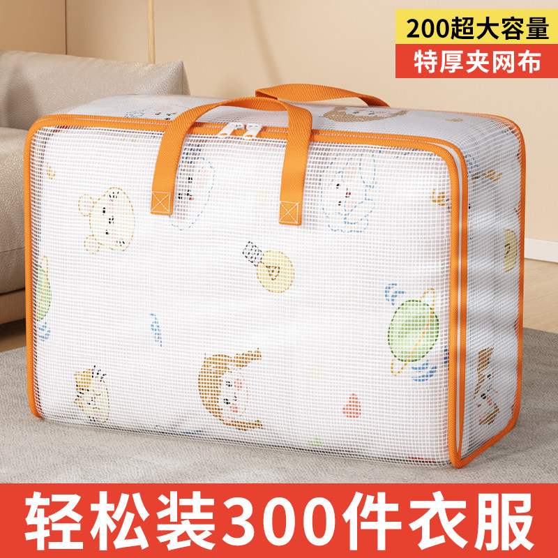 被子收纳袋子装衣服棉被防水整理袋旅行行李大号容量搬家打包神器