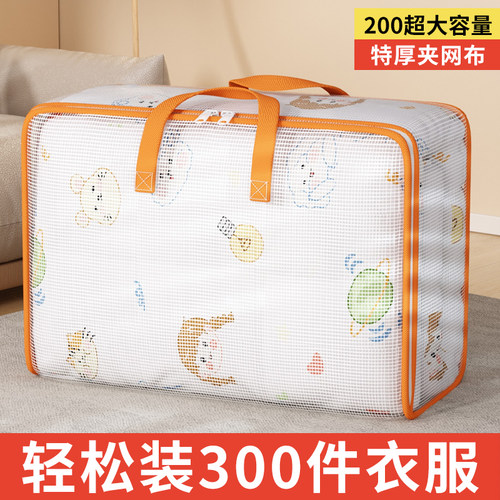 【9999+加购！】搬家必备收纳袋