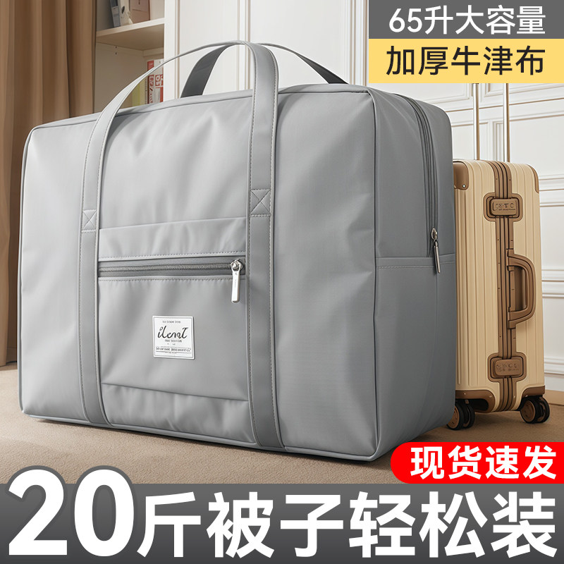 被子收纳袋秋冬衣物专用整理袋大容量牛津布装衣服棉被行李待产包,收纳整理,被子防尘袋,淘宝优惠券,粉丝福利购,淘宝优惠卷