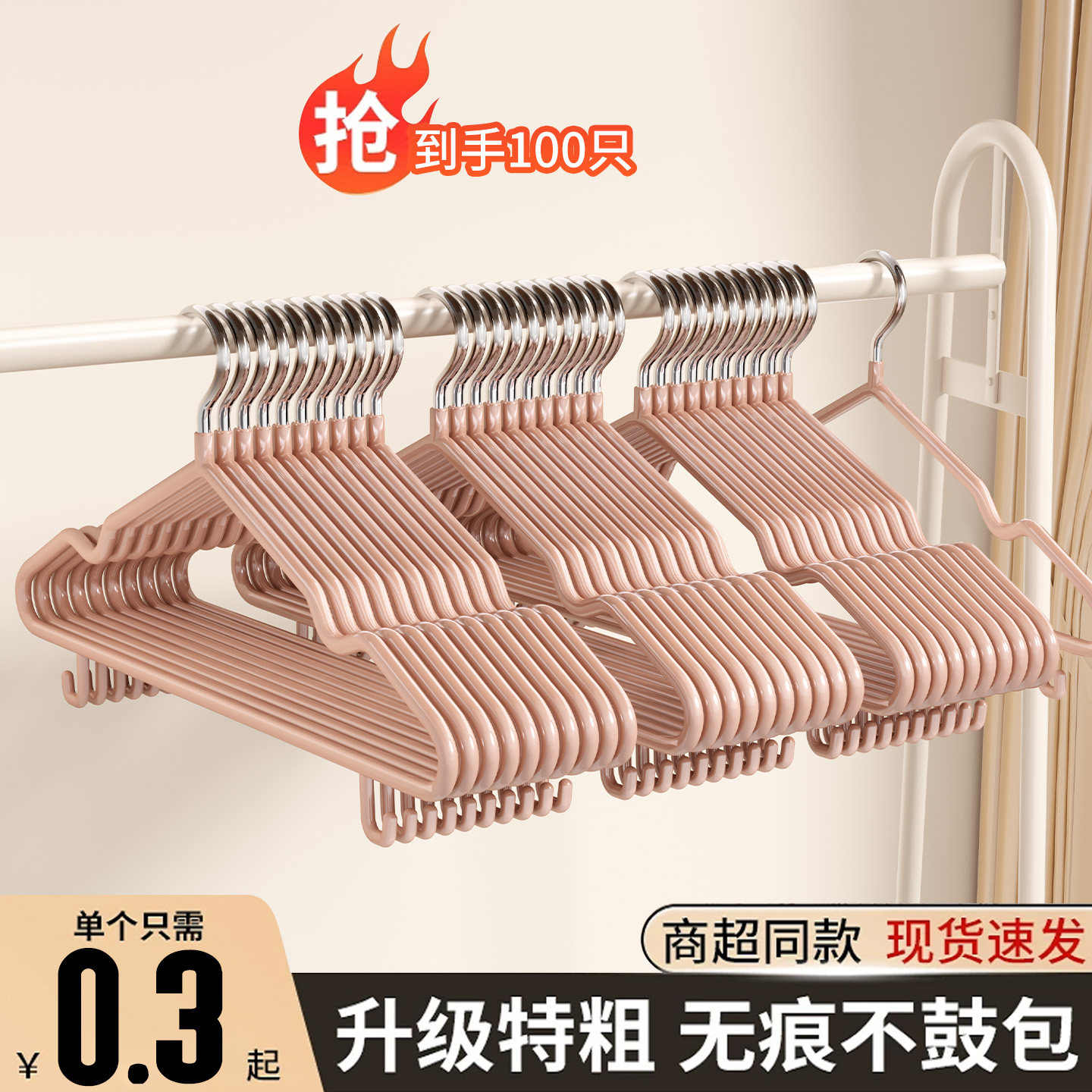 【明星都在用！】防滑无痕衣架图片