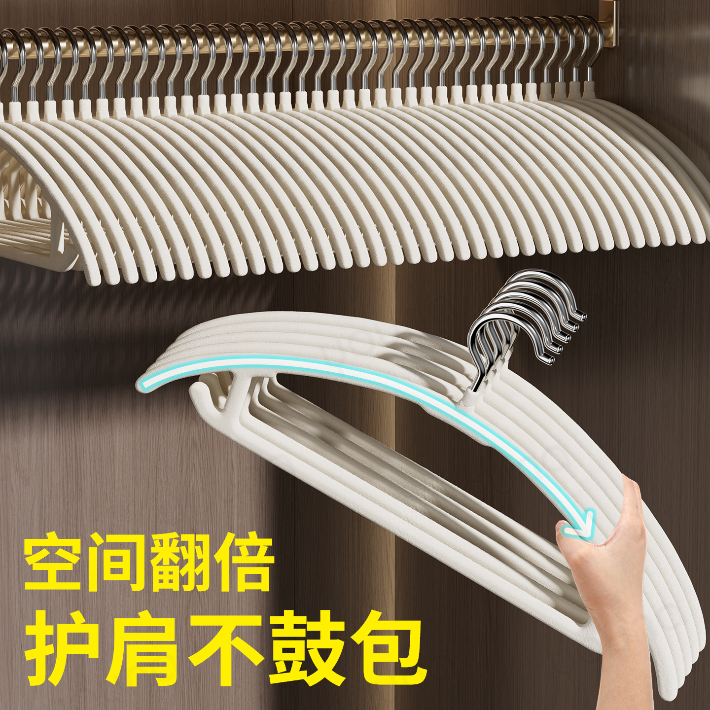 【不好用直接退！】无痕护肩衣架
