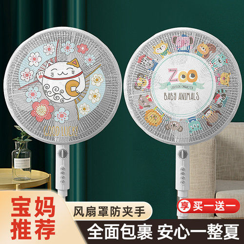 防夹手风扇罩保护网罩小孩安全罩
