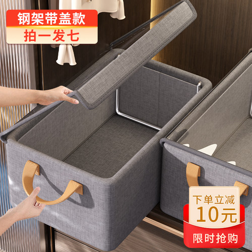 【单个到手6块多！】衣物收纳筐