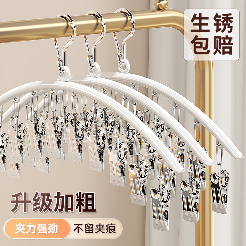 【大风吹不跑！】不锈钢袜子夹