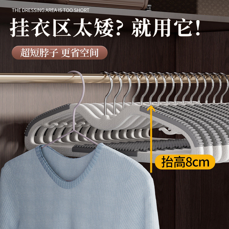 【矮柜救星！】省空间短颈衣架