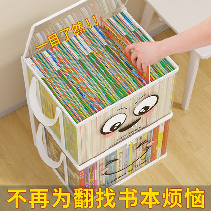 书本收纳箱学生宿舍教室储物盒透明可折叠书箱袋书籍整理神器