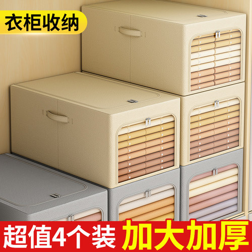 超值4个收纳箱新款加长加深无味