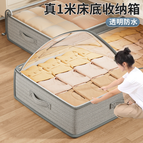 【小红薯推荐】透明床底收纳袋