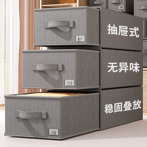【拯救凌乱衣柜！抽屉式收纳盒】