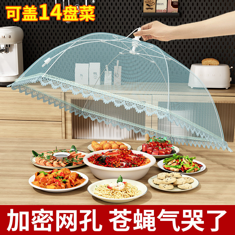 盖菜罩家用防苍蝇饭罩2025新款可折叠遮尘神器饭菜收纳罩子菜罩子,收纳整理,餐桌罩,淘宝优惠券,粉丝福利购,淘宝优惠卷
