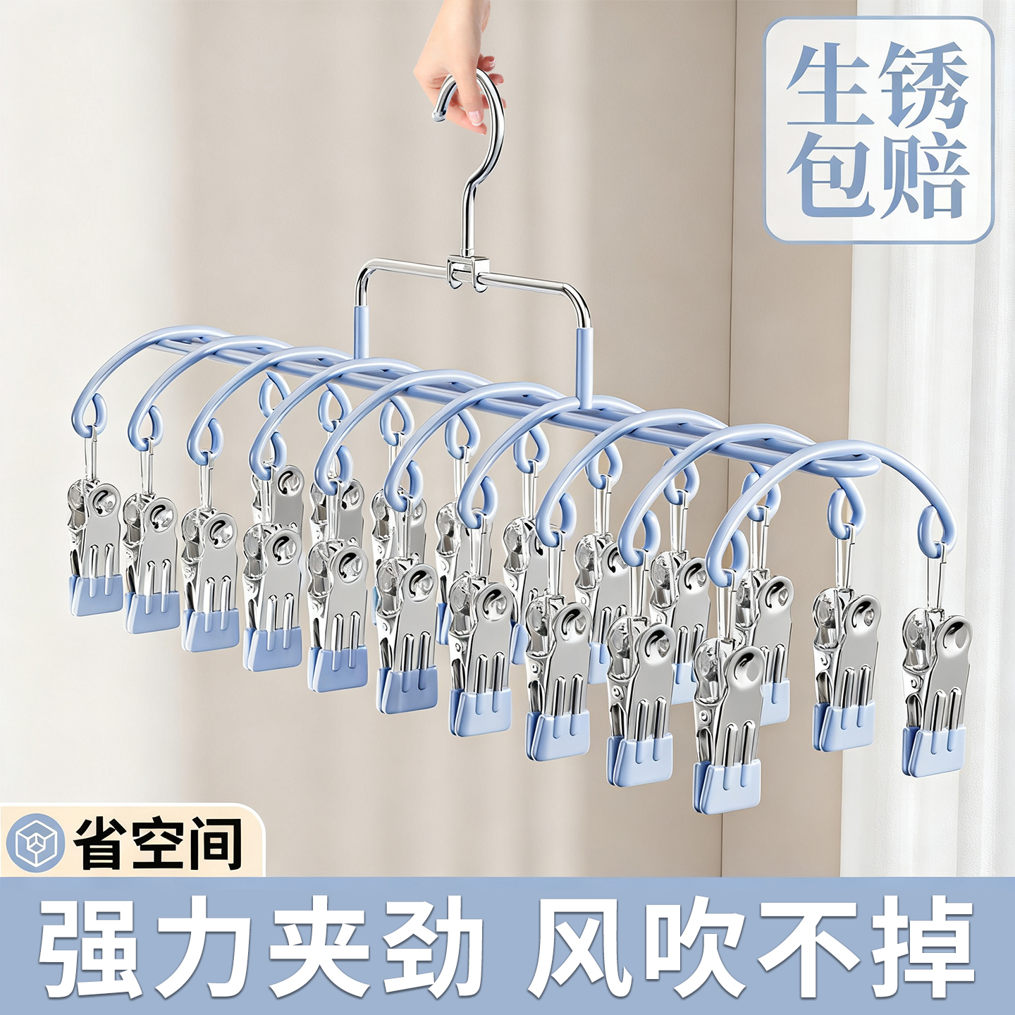 【国补15%】袜子晾衣架
