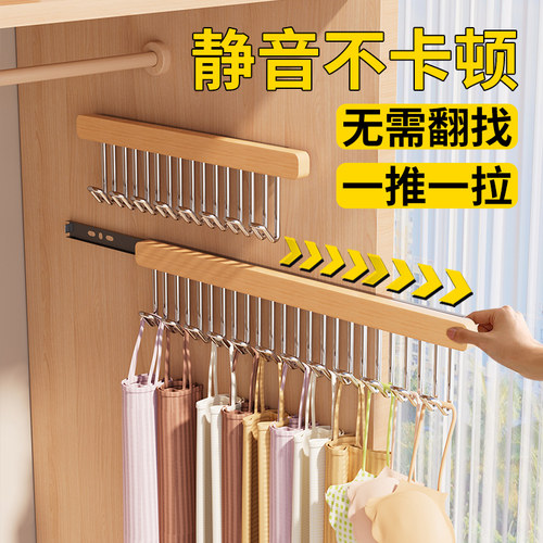 【只挂不叠！】内衣吊带收纳衣架