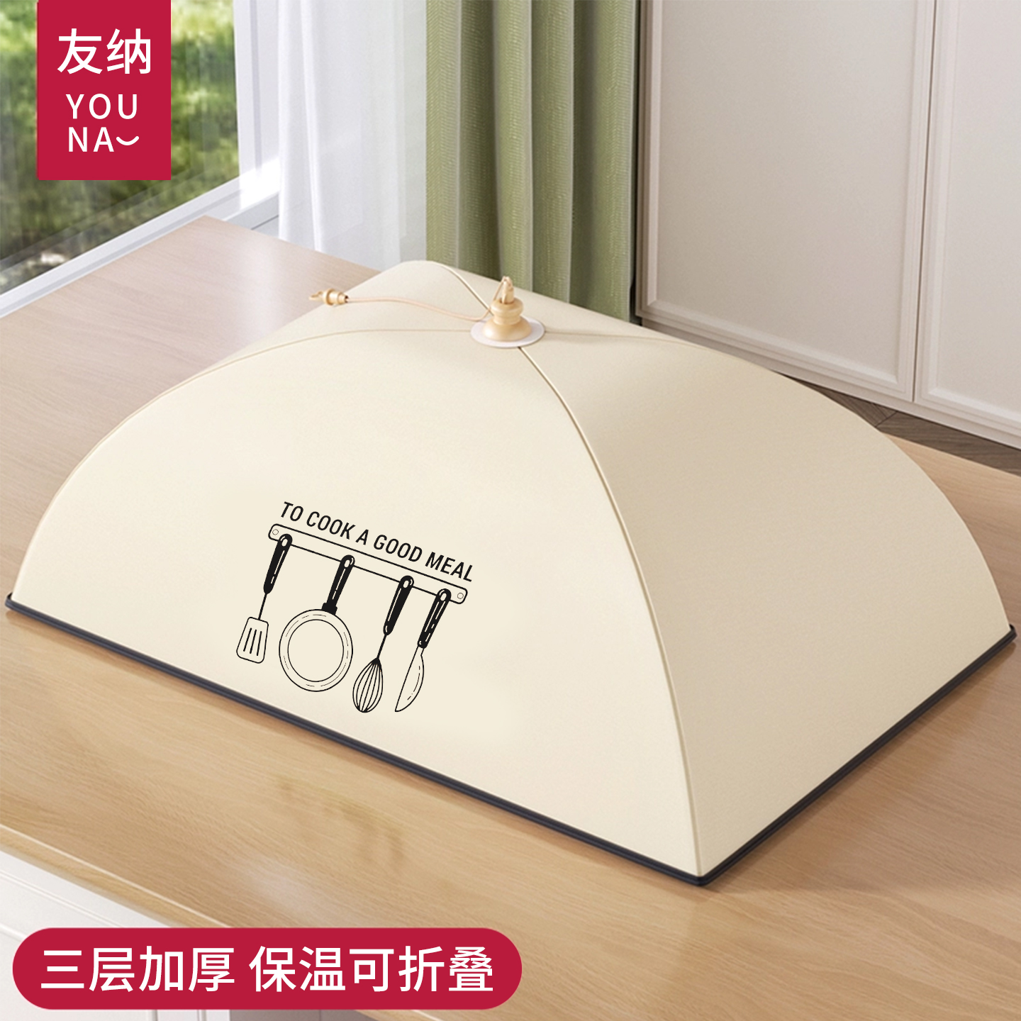 【8小时还烫嘴！】加厚保温菜罩