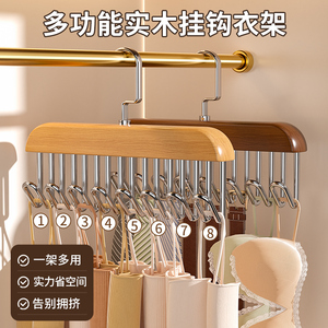 木质内衣吊带衣架多功能家用挂衣背心领带收纳神器实木挂钩晾衣架