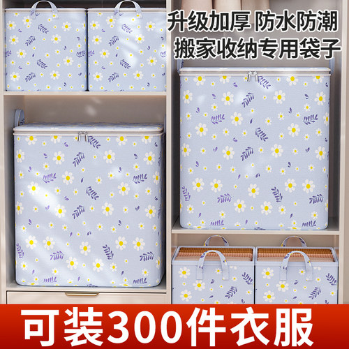 【品质top】大容量被子收纳袋