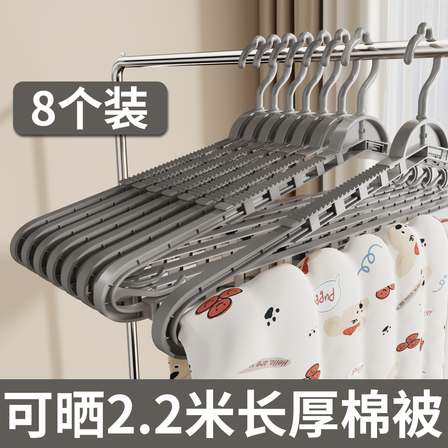 可伸缩的大衣架！晒被子伸缩衣架