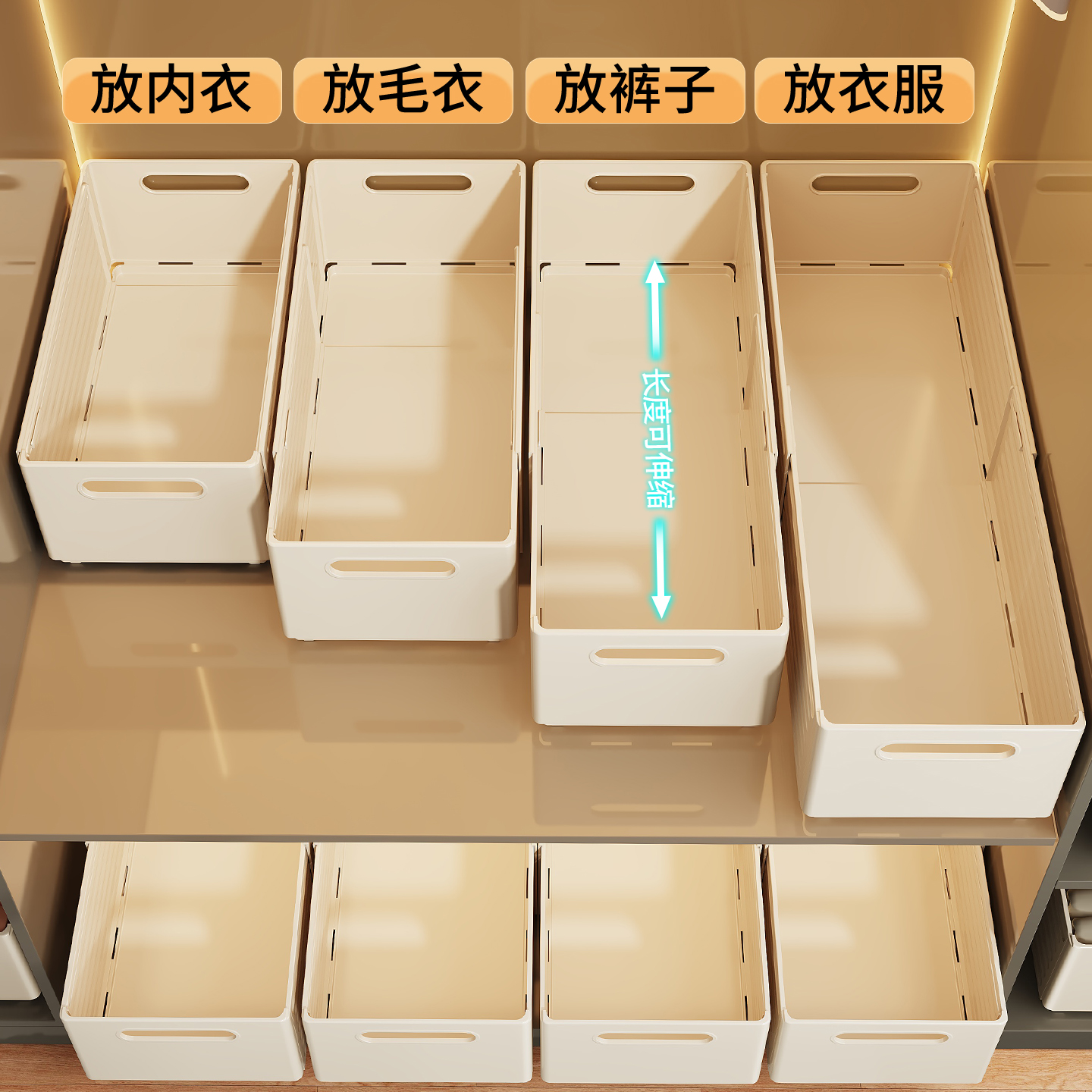 【可自由伸缩的！】衣服收纳盒