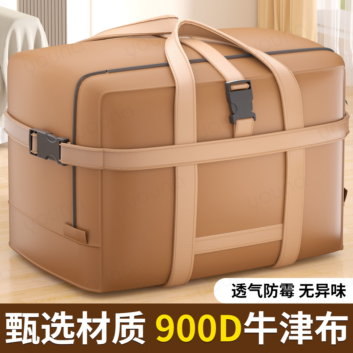 搬家打包袋牛津布防水衣物行李袋子特大号超大容量加厚被子收纳袋