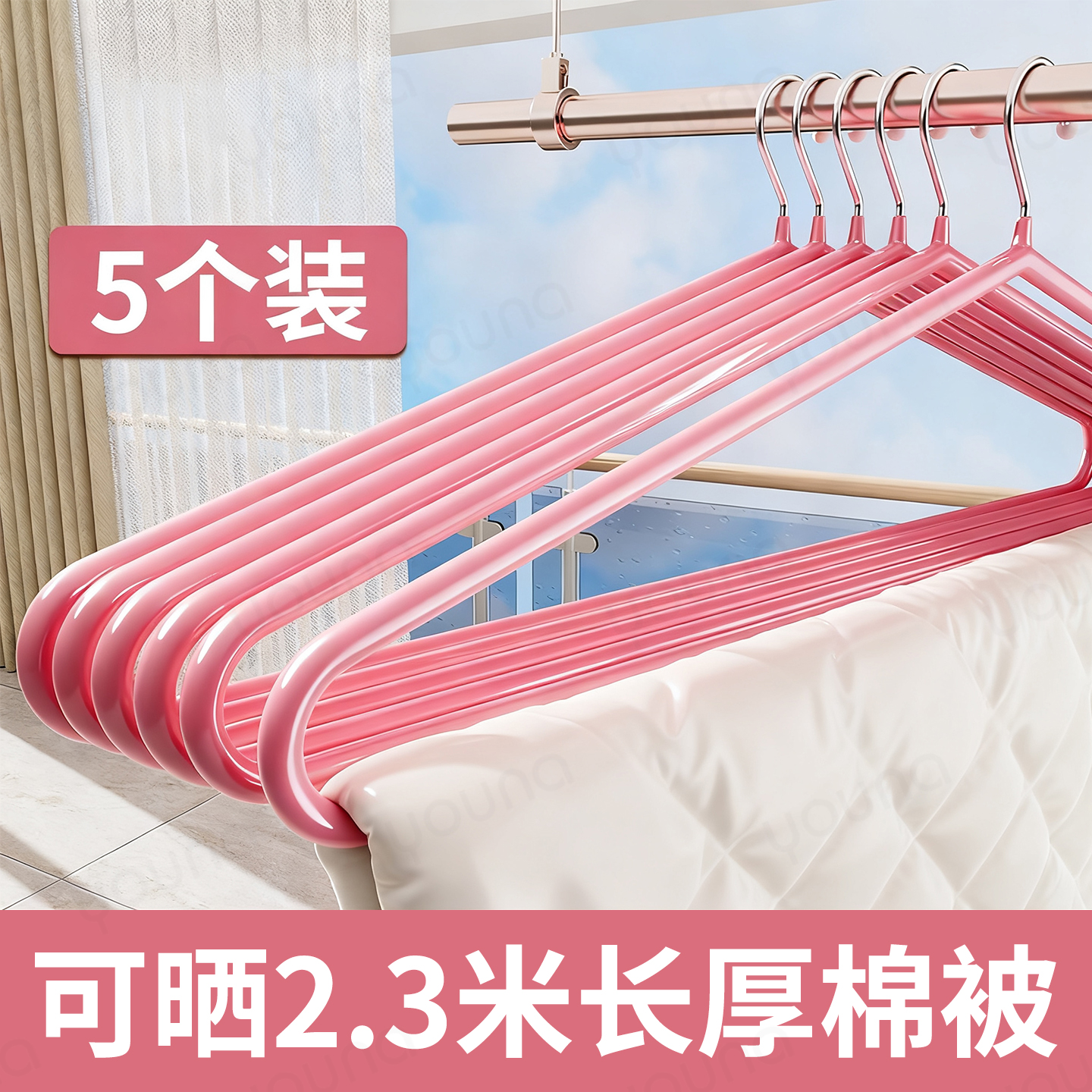 【大号被子也能晒！】晒被子衣架