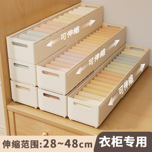 【适用99.99%的衣柜】伸缩收纳盒