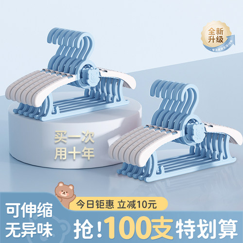 【超1w+宝妈推荐】塑料衣架